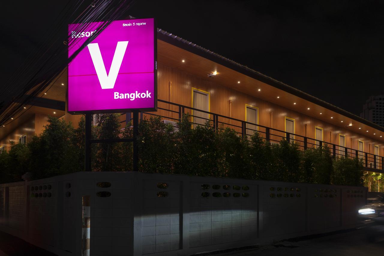 होटल V - Mrt Huai Khwang Bangkok